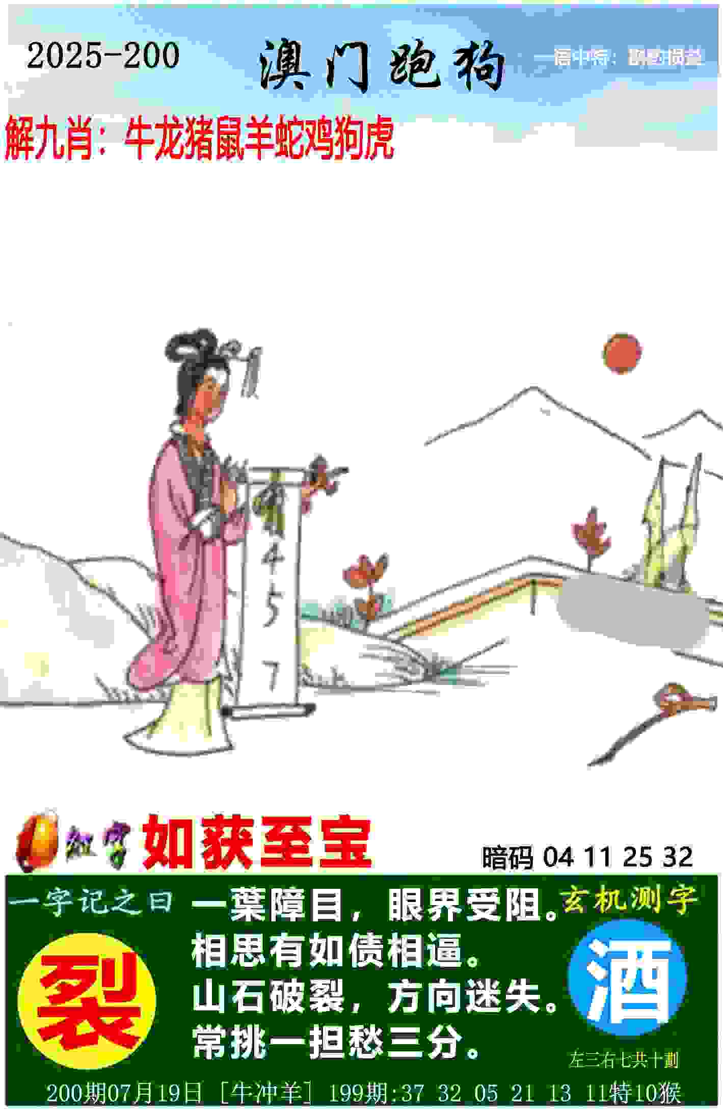 新澳门开奖记录新纪录 v4.2.56.93 官方正式版 1